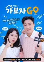 Let's Go Go Season 2 Korean TV Program photo