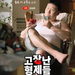 Rotten Tomatoes Korean Drama photo