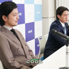 CODE Japan: The Price of Wishes Japanese Drama photo