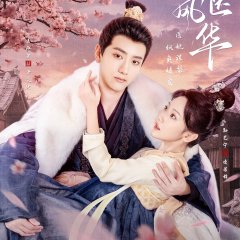 The Resilient Dr. Ling Chinese Drama photo