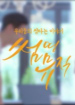 Something Music Korean Drama photo
