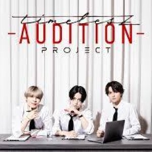 Timelesz Project: Audition (2024)