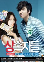 The Heirs Christmas Edition Korean Drama photo