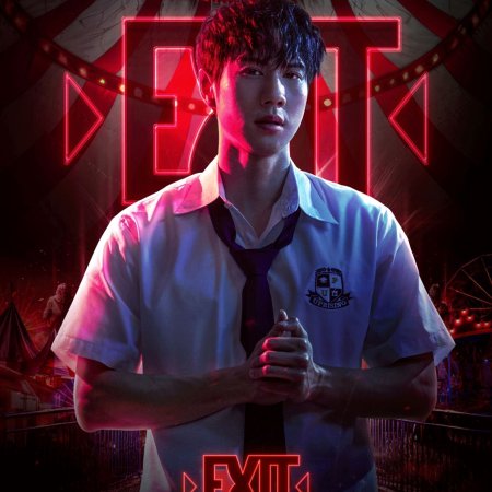 Exit (2024)