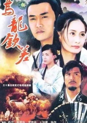 Bu Bu Gao Sheng (2003) poster