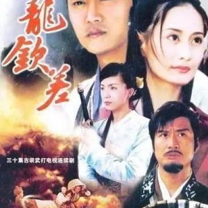 Bu Bu Gao Sheng (2003)