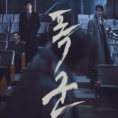 The Tyrant Korean Drama photo