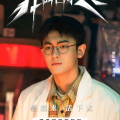 The Last Hero Chinese Drama(2024) photo