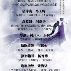 Meng Jiang Nv Yu Fan Xi Liang Chinese Drama photo