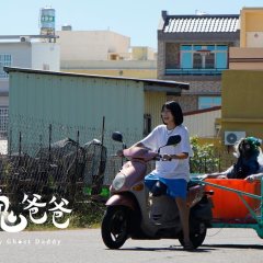 My Ghost Daddy Taiwanese Movie photo