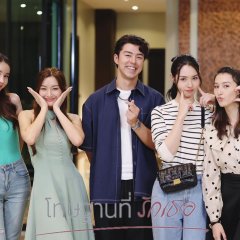 Thot Than Thi Rak Thoe Thai Drama photo