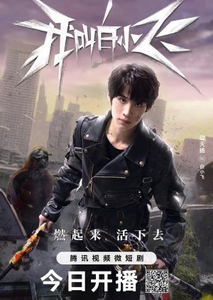 The Last Hero (2024) poster