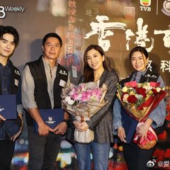 Heung Gong Chung On Hong Kong Drama photo