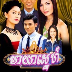 Muang Maya The Series: Maya Pitsawat Thai Drama photo