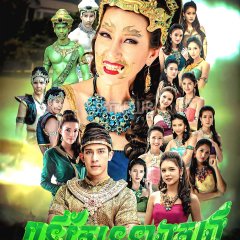 Nang Sib Song Thai Drama photo