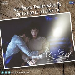 Our Skyy:  In-Sun Thai Drama photo