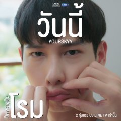 Our Skyy: Pick-Rome Thai Drama photo
