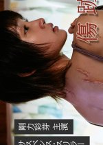 Kizuato Japanese Movie photo