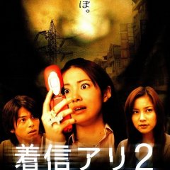 One Missed Call 2 Japanese Movie photo