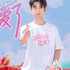 Bing Qi Lin Lian Ai Le Chinese Drama photo