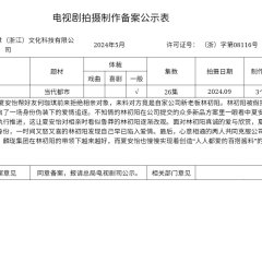 Xia You Chu Yang Chinese Drama photo