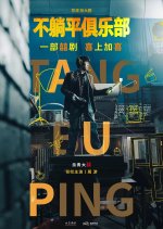 The Lord of Weddings Chinese Movie photo