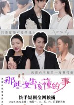 Na Xie Nv Sheng Gai Dong De Shi Chinese Drama photo