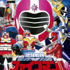 Chikyu Sentai Fiveman Japanese Drama photo
