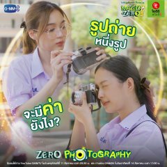 Magic of Zero: Zero Photography Thai Drama photo