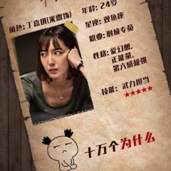 Visible Lie Chinese Drama photo