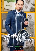 Chong  Xin Ding  Yi Ba Zong Chinese Drama photo