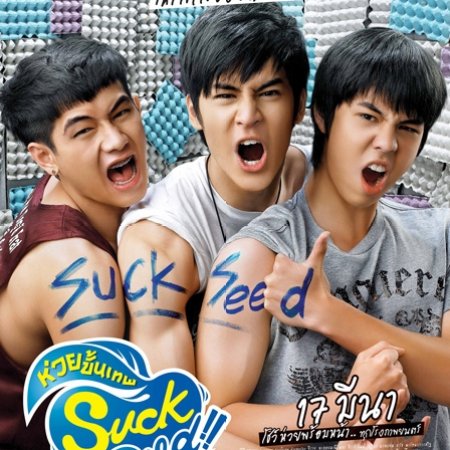 Suckseed (2011)