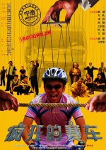 Silver Medalist Chinese Movie photo