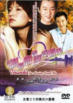 Thank You for Having Loved Me Chinese Drama photo