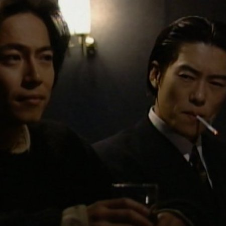 Kono yo no Hate (1994) - MyDramaList