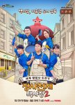 The Genius Paik Season 2 korean drama review
