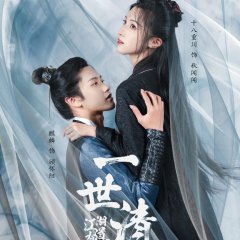 Yi Hang Qiu Zi Yi Chinese Drama photo