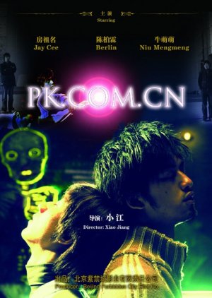 PK.COM.CN (2008) poster