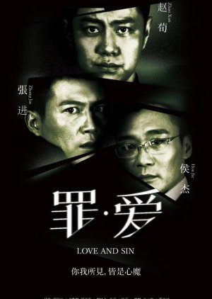 Love and Sin (2021) poster
