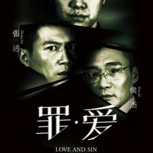 Love and Sin (2021)