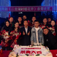 Erlong Lake: Blossoms of Hometown Dreams Chinese Drama photo