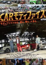Car Modify Japanese Movie photo