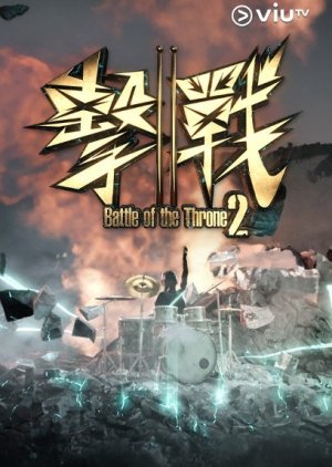 Battle of the Throne Season 2 (2023) poster