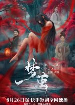 Dream Cocoon Chinese Drama photo