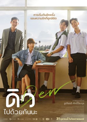 Dew - O Filme (2019) poster