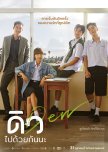 Dew the Movie thai drama review