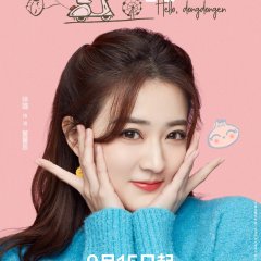 Hello, I'm at Your Service Chinese Drama photo