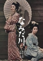The Homely of Sister Japanese Movie photo