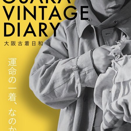 Osaka Vintage Diary (2023)