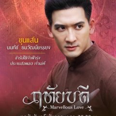 Marvellous Love Thai Drama photo
